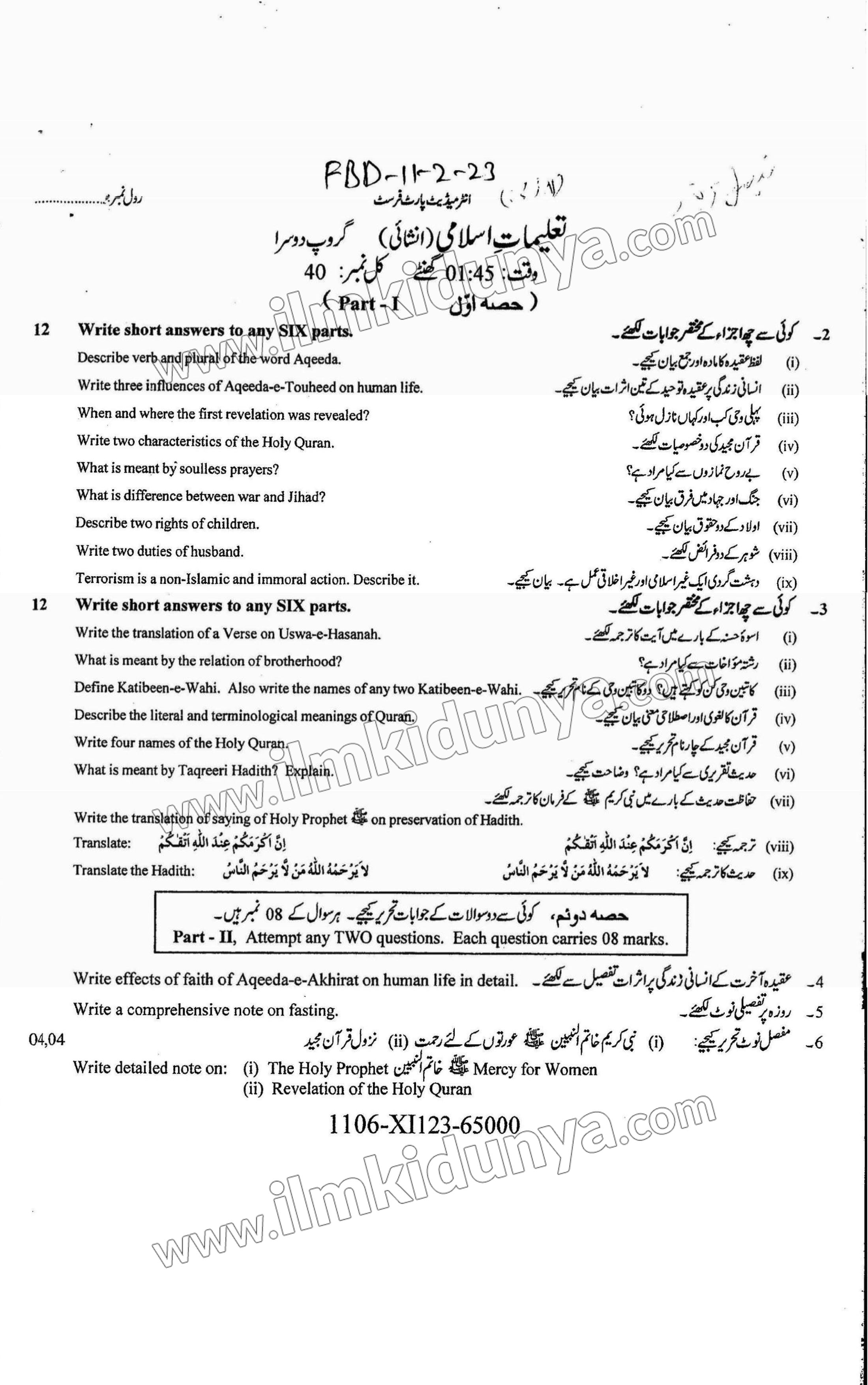 Paper Image